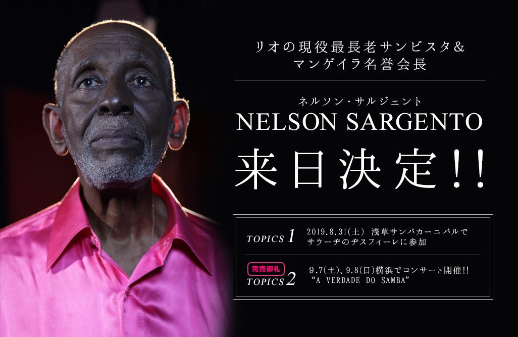 ネルソン・サルジェント NELSON SARGENTO PC用画像