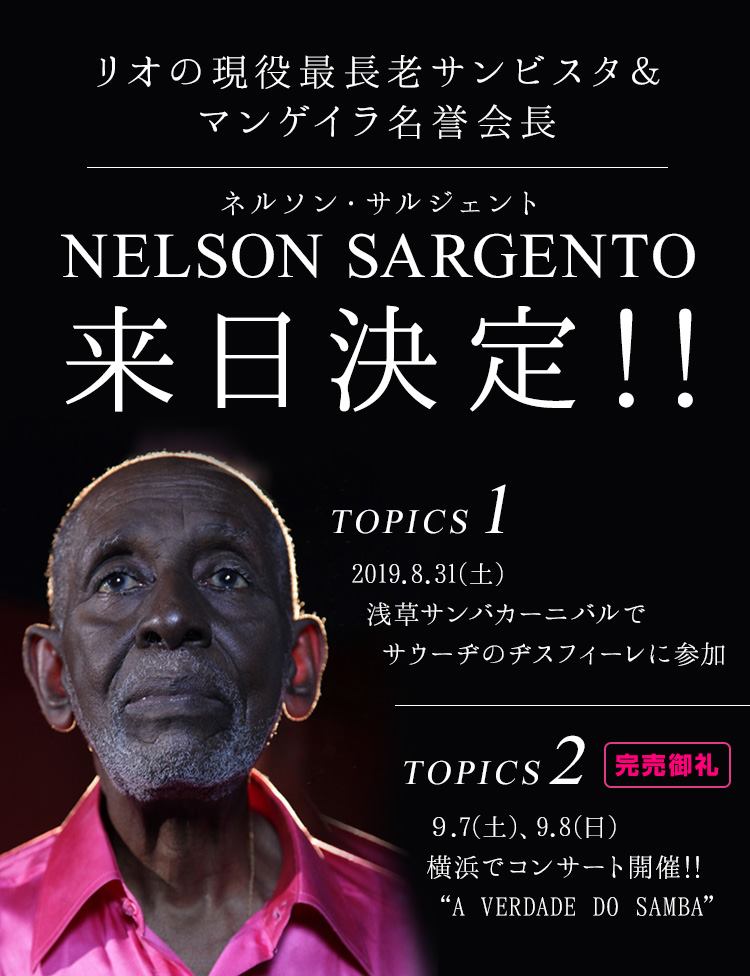 ネルソン・サルジェント NELSON SARGENTO スマートフォン用画像